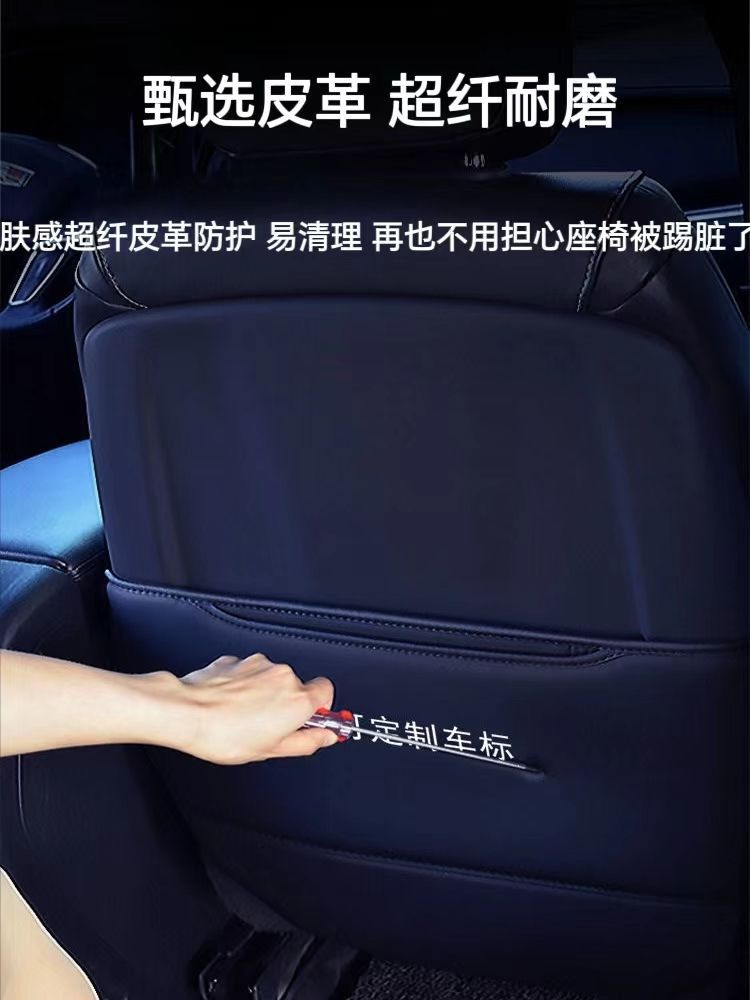 Suitable for Chery Fengyun T9 Seat Anti-Kick Pad, Car Interior Decoration Supplies, Rear Protective Seat Back Anti-Dirty