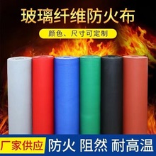 硅胶布耐高温软连接防火布阻燃地毯硅钛合金玻璃纤维布现货批发