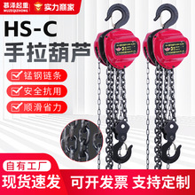 手拉葫芦3T5T手动葫芦三角铁葫芦手动吊葫芦紧线器1吨2吨3t倒链