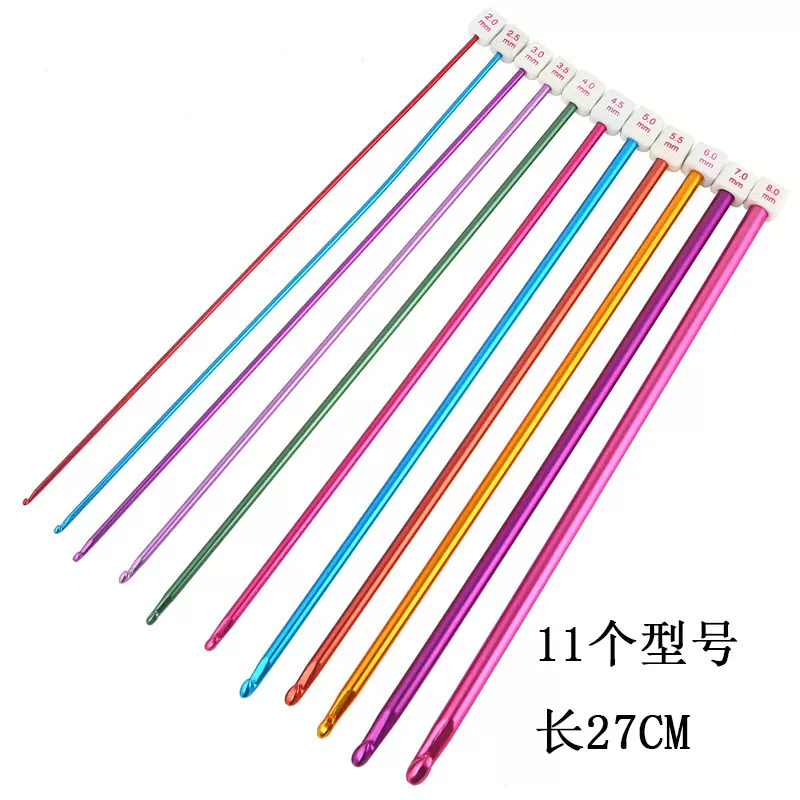 阿富汗钩针编织工具毛衣针带珠属氧化铝编织钩针27cm  11支装
