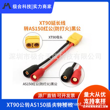 ���~˹���^�D�Ӿ�XT90��AS150���^XT150���^���D10AWG���z����ģ