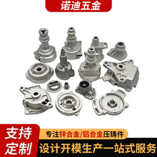 電機端蓋鋁殼體鋅合金加工汽車零部件鋅合金壓鑄翻砂鋁合金澆鑄