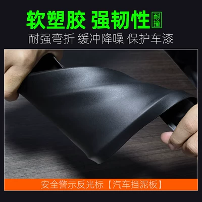 Suitable for Toyota Mudguard