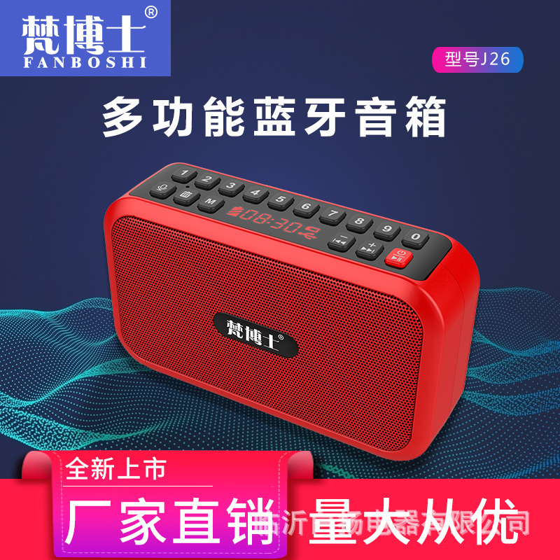 Dr. Van J26 Bluetooth Speaker Mini Card Audio Portable Radio Portable Digital Singing Subwoofer
