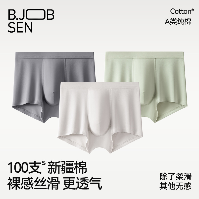 100-Count Xinjiang Cotton Men's Underwear with 7A Antibacterial Silk Crotch, Thin and Breathable for Spring and Summer, Large Size Men's Boxer Briefs