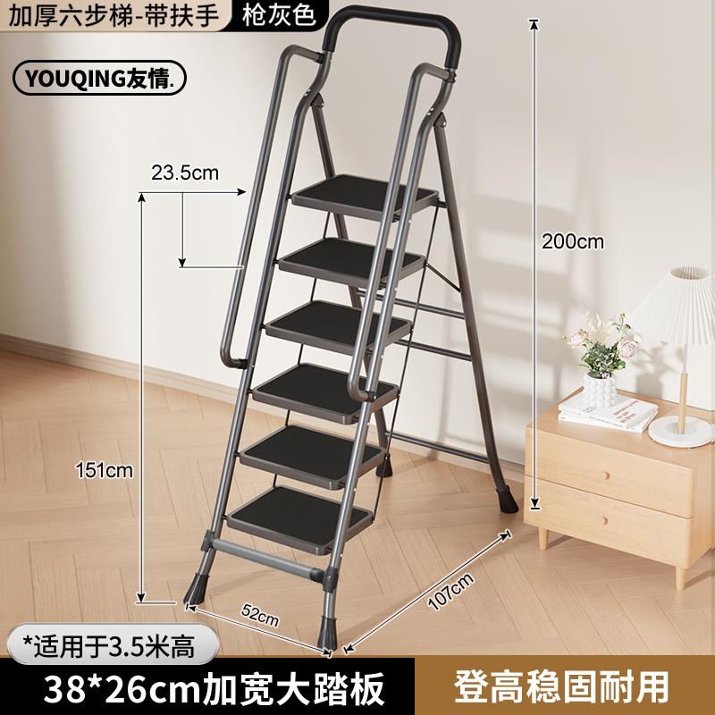 [Door to Door Delivery] [Gun Grey-6단+난간] 넓어지고 두꺼워진 26* 38cm 페달(슈퍼마켓 핫세일) - 다기능 접이식 사다리