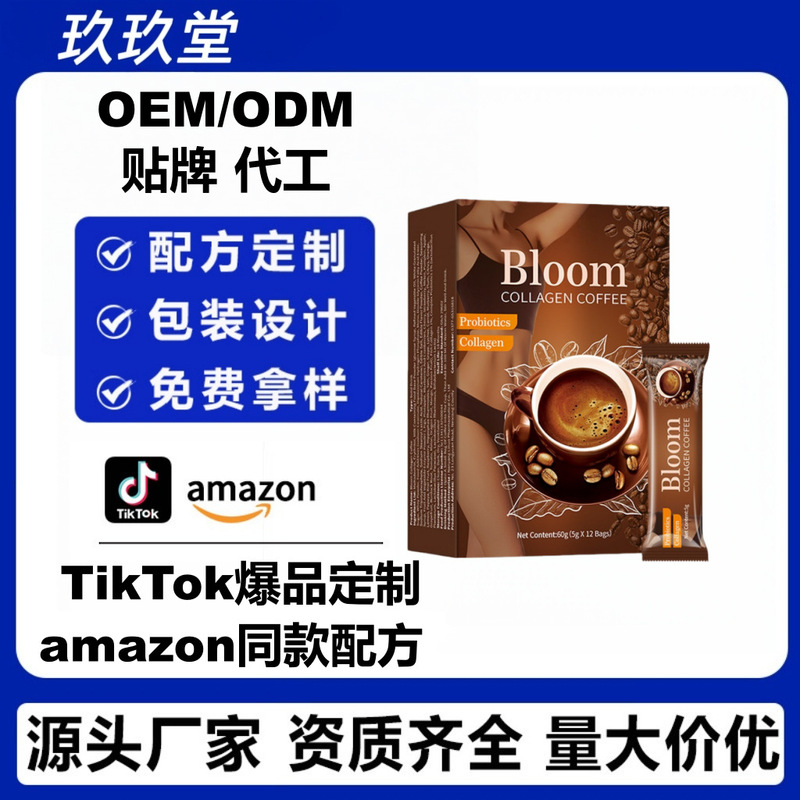 Tk Hot Product Bloom Collagen Coffee Slimming Coffee Collagen Coffee Cross-Border