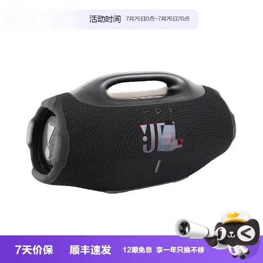 Overseas version of the cross-border JB BOOMBOX4 Music War God 4 wireless Bluetooth speaker, outdoor audio, high power Overseas version of the cross-border JB BOOMBOX4 Music War God 4 wireless Bluetooth speaker, outdoor audio, high power