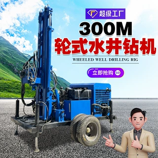 300米水气两用钻机 轮式液压水井钻机万向角度打井机深水井打井机