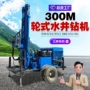水气两用轮式角度打井机