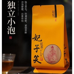 Feizixiao Lapsang Souchong Tea 本物の武夷山一級紅茶 花と果実の甘いライチの香り 小袋 500g
