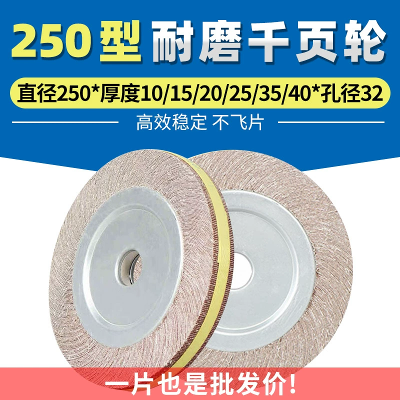 Износостойкий абразивный круг Thousand-leaf 250x10/15/20/25/35/40 для шлифовки и полировки нержавеющей стали, абразивный круг из наждачной ткани