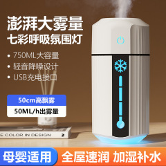 新しいカラフルな加湿器家庭用多機能アンビエントライトミニサイレント寝室デスクトップ大容量加湿器