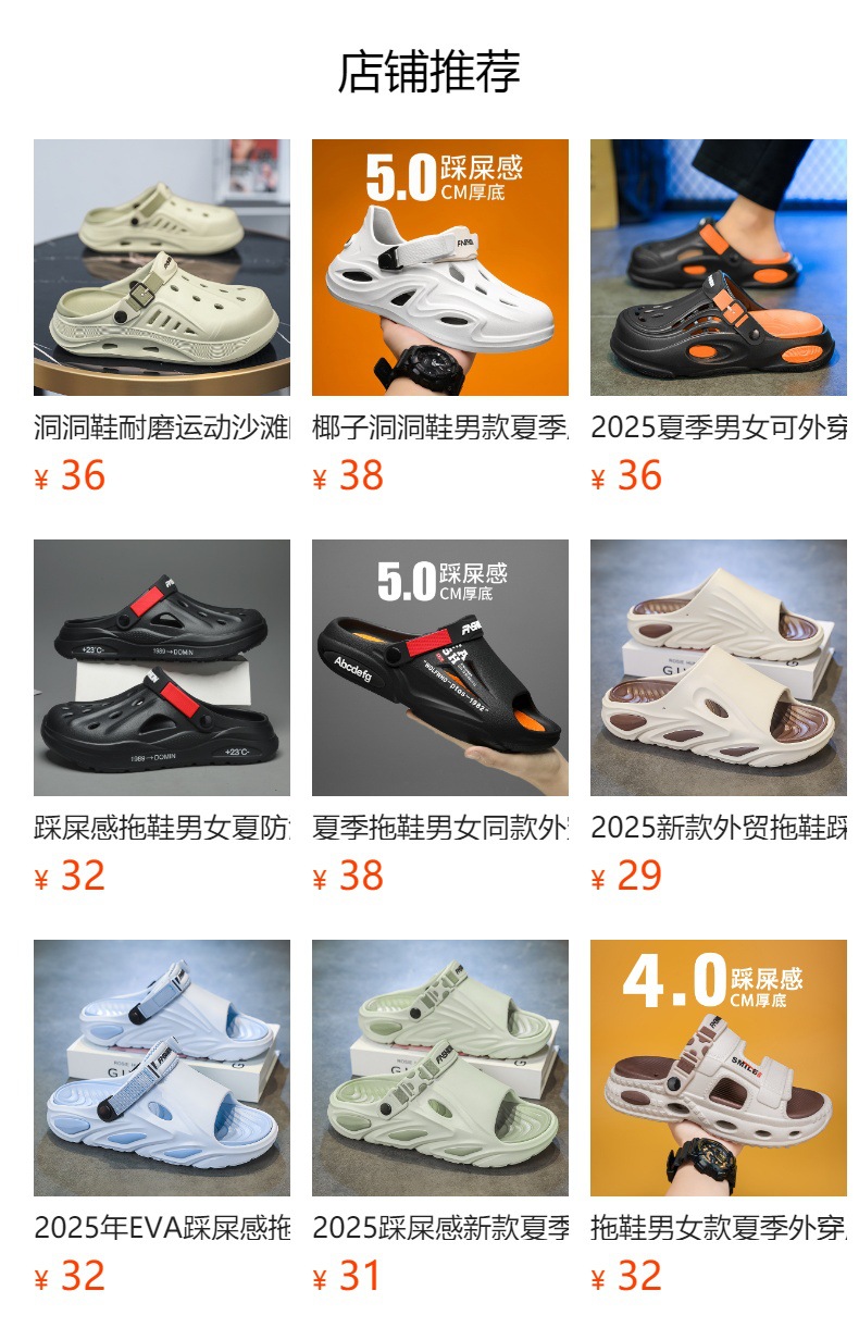 预览状态下无法点击,发布后,可点击跳转到对应的商品页面