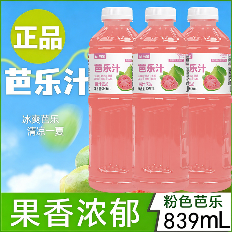 【全网爆款】芭乐果汁整箱无蔗糖浓浓果香清甜回甘复合果汁