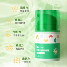 青蛙王子婴儿本色宝宝秋冬保湿滋润男童女童按压式沁润面霜50g
