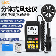 希玛 AM856防爆型风速仪风温风量检测仪AR856数字风量计数据传输