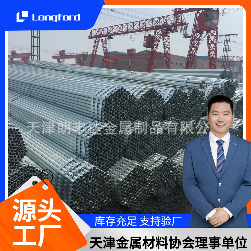 厂家Q235消防小口径热镀锌管 利达友发燃气钢管薄壁空心镀锌钢管