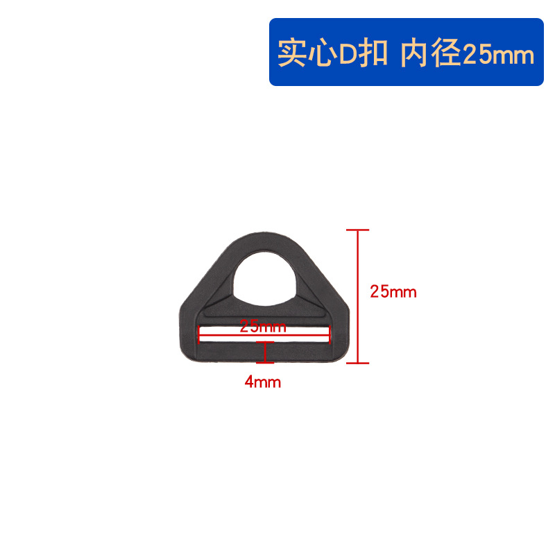 Solid D-buckle Inner Diameter 25mm