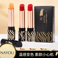 NAYOU三色胡萝卜素温变润唇膏千人千色保湿滋润水润嘟嘟唇口红女