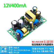 12V400mAصԴģѹҵ豸ѹСACDC 380Vת12V5W