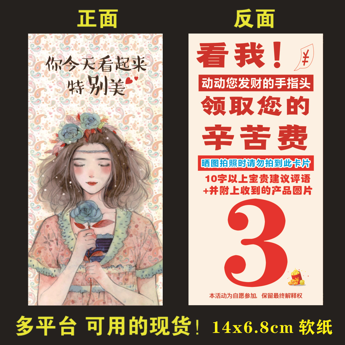 สากล3หยวน14x6.8ซม