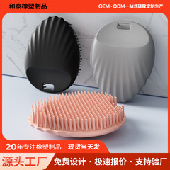 新款硅胶洗澡刷贝壳创意洗浴搓澡神器硅胶按摩沐浴刷柔软清洁现货