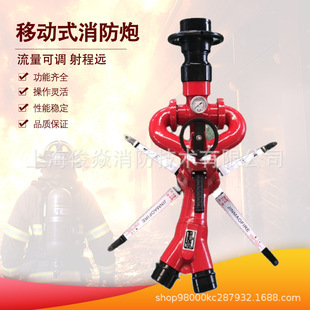 Long Range Foldableable Fire Cannon Mobile Fire Water Cannon Psy Series Dc Spray Can Switch