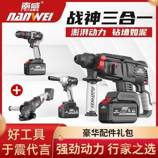Brushless rechargeable electric hammer electric pick Nanwei Ares four-in-one heavy-duty multi-functional lithium battery wireless impact drill