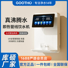 GOOTHO�ܾ��C���ñڒ�ʽ����;����ˮ�CֱC��ˮ���ܾ��C���b