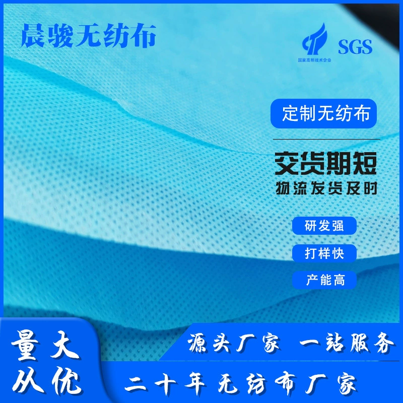 Производитель оптовая продажа ПП нетканый материал красочная одноразовая маска ткань перерабатываемая сумка подушка медицинская нетканая ткань