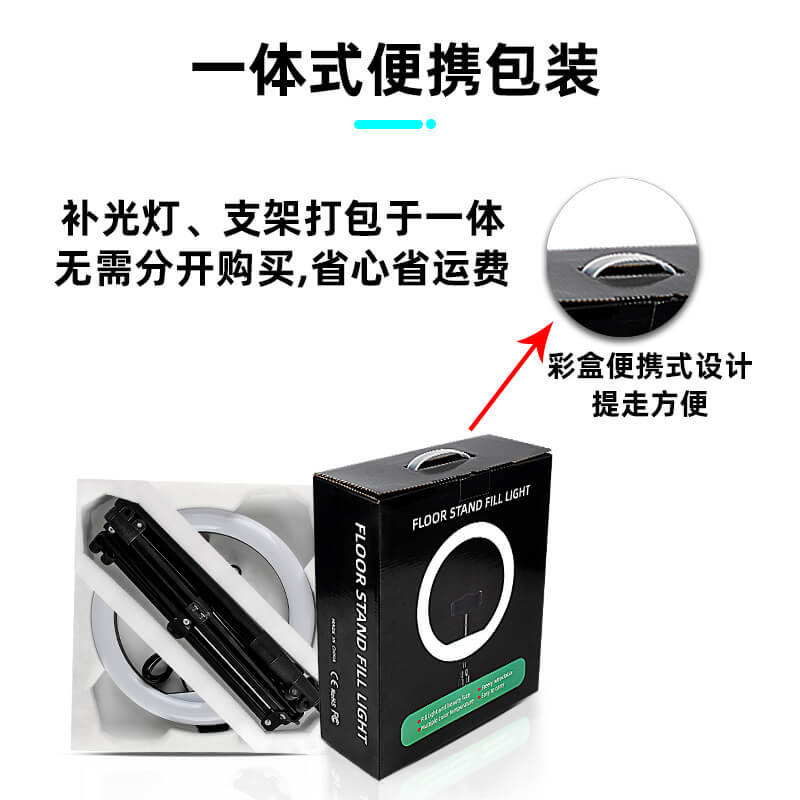 JIY拍摄伸缩落地支架 户外直播美颜灯10寸RGB补光灯便携直播套装
