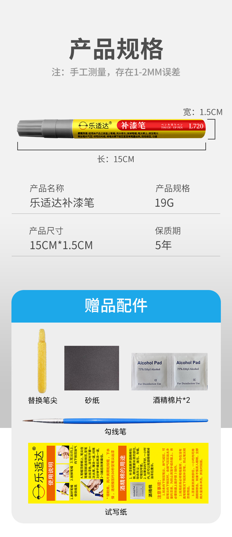 Le Suda Auto Paint Pen Scratch Repair Paint Leakage Bottom Car Paint Scratch Repair Waterproof Rust Special Car Special Color