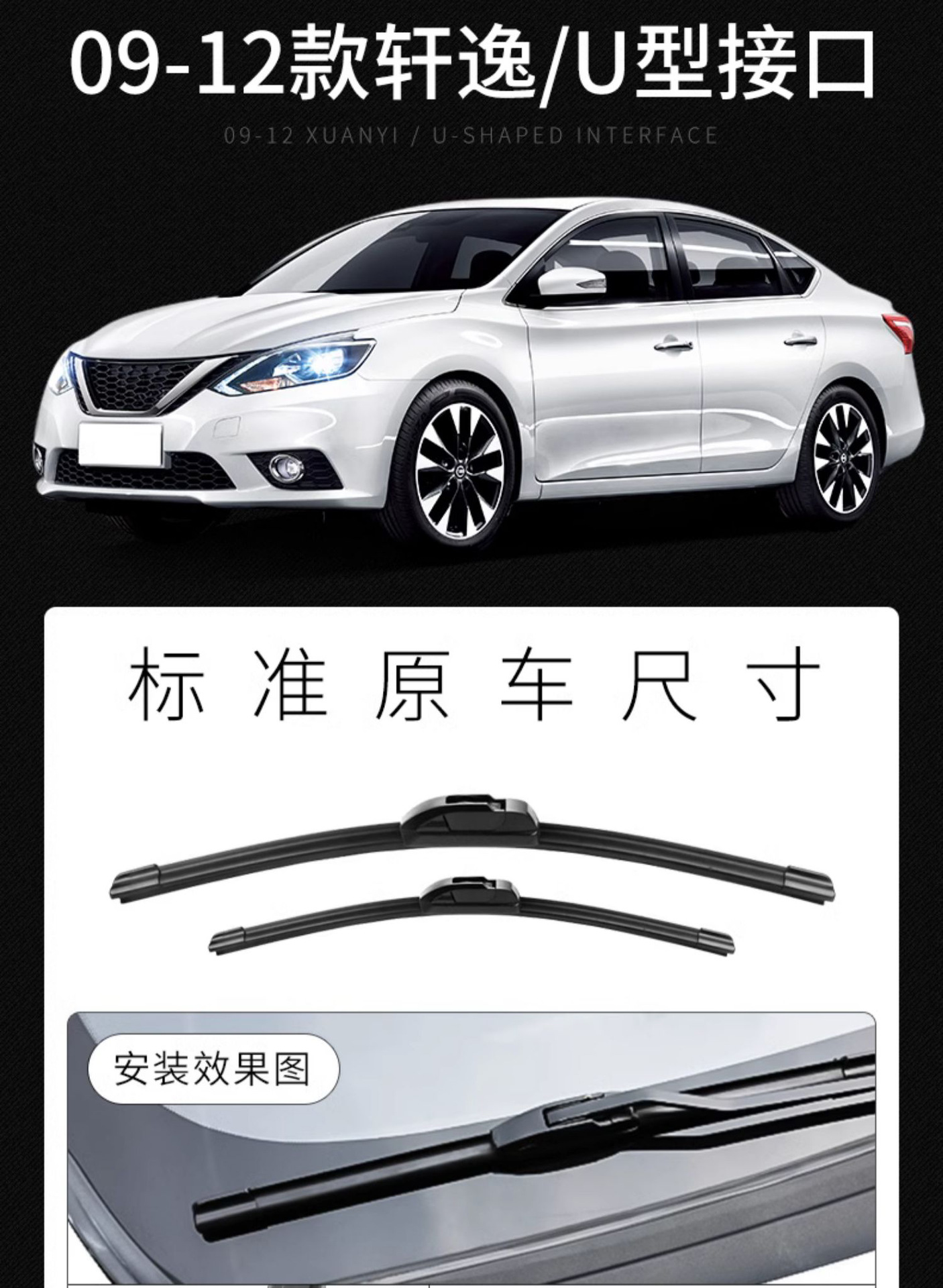 Suitable for Nissan new Teana wiper Xuanyi qashqida sunshine weiqijun Loulan Toule wiper blade original