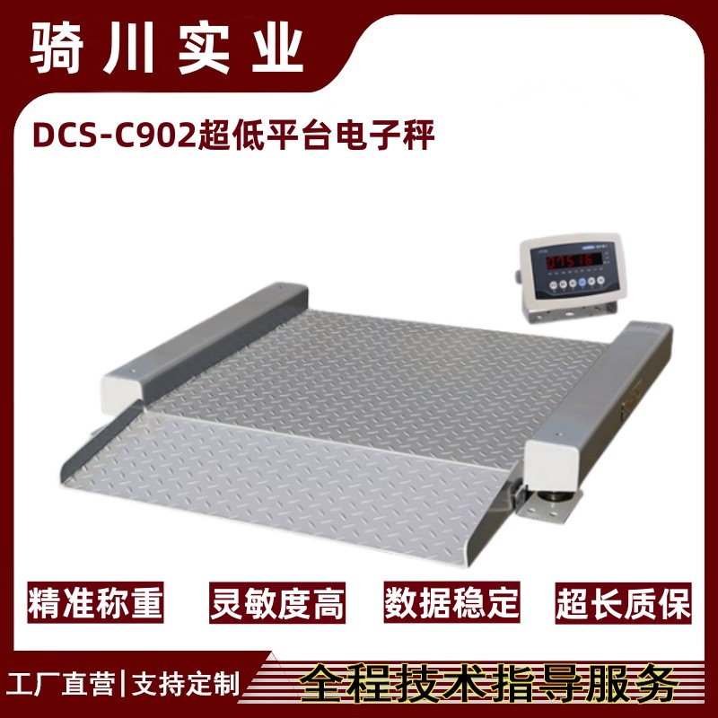 1000KG超低平台电子秤 1500千克带斜坡地磅 2t单引坡磅称带RS232