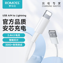 罗马仕苹果数据线PD快充适用苹果8-17充电线美团商超门店连锁供应