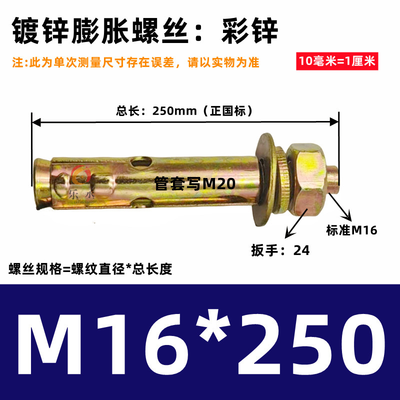 整盒国标镀锌铁膨胀螺丝螺栓彩锌拉爆爆炸螺丝外膨胀6M8M10M12M16|undefined