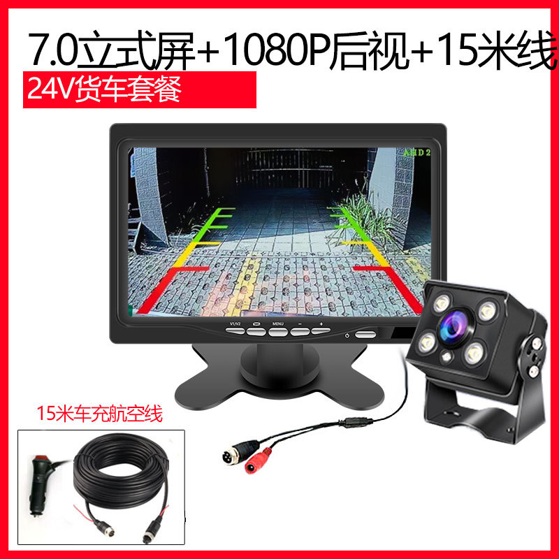 Комплектация грузовика: экран 7inch ips + сверхчеткий вид сзади 1080P + 15m линий + прикуриватель для питания