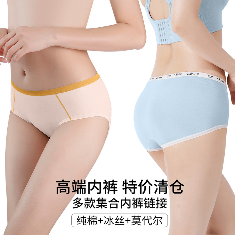 High-End Underwear Factory Special Clearance Women's Underwear Comfortable and Durable Pure Cotton Briefs Modal Shorts Ice Silk