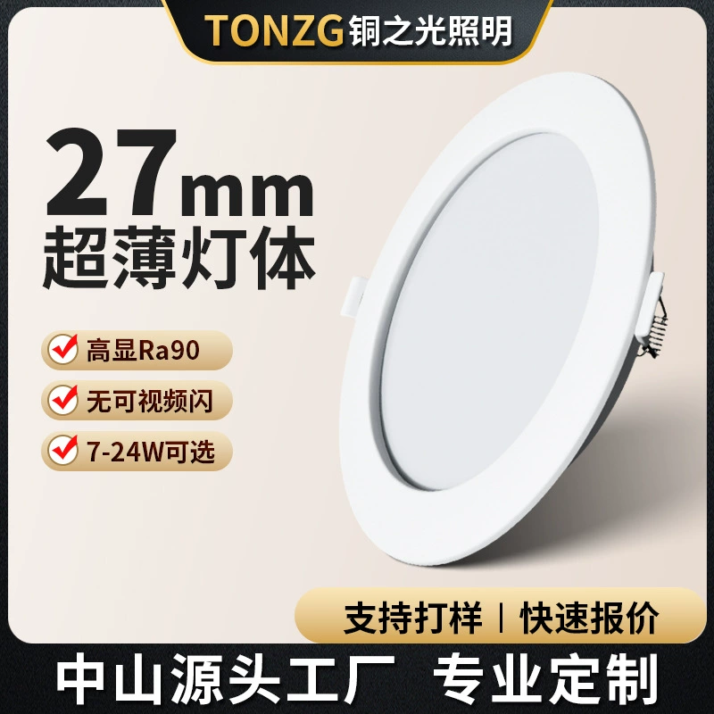 Ультратонкий светодиодный встраиваемый светильник 2,5 дюйма 4 дюйма 12Вт 6 дюймов 20Вт 8 дюймов 24Вт вырез 12 см 15cm светильник