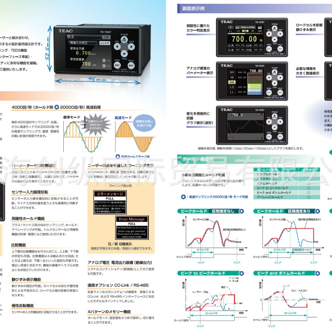 730ZT/731ZT进口商  日本TEAC 压力传感器 称重传感器 创纵
