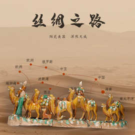 唐三彩丝绸之路套装组合陶瓷人物骆驼客厅书房办公室摆件艺术品