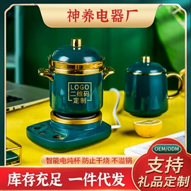 养生壶;电热炉;电炖锅