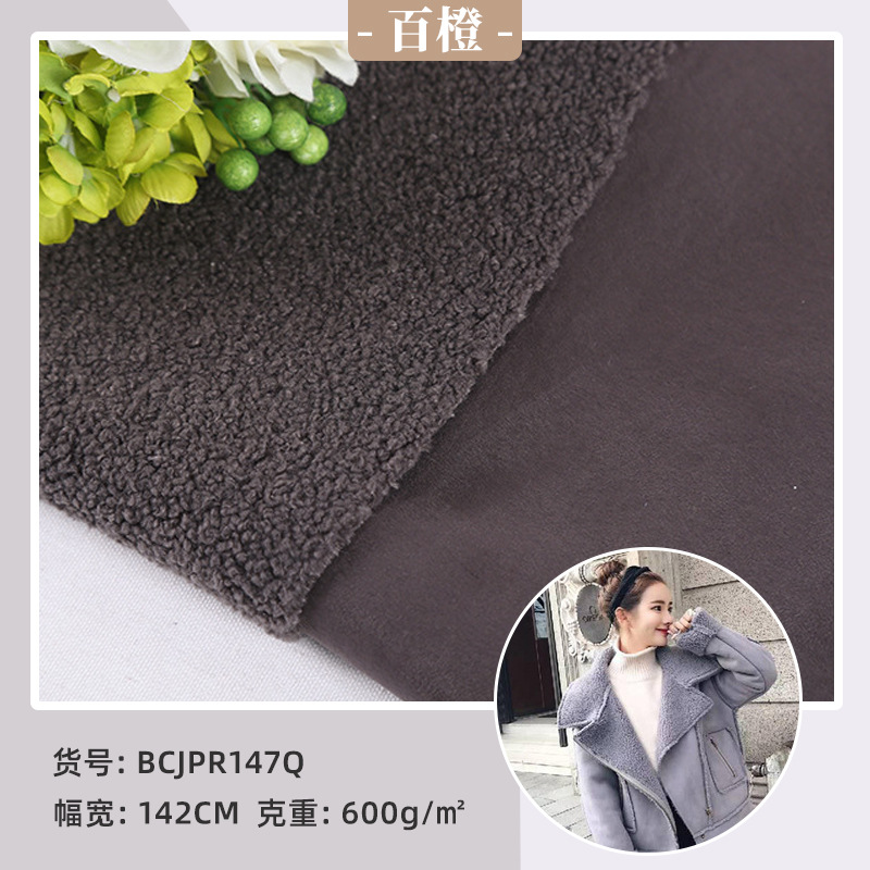 现货供应 全涤加厚衣服冬装布料 超细纤维仿麂皮绒复合泰地绒