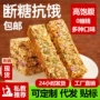 代发健身高蛋白无糖精谷物棒