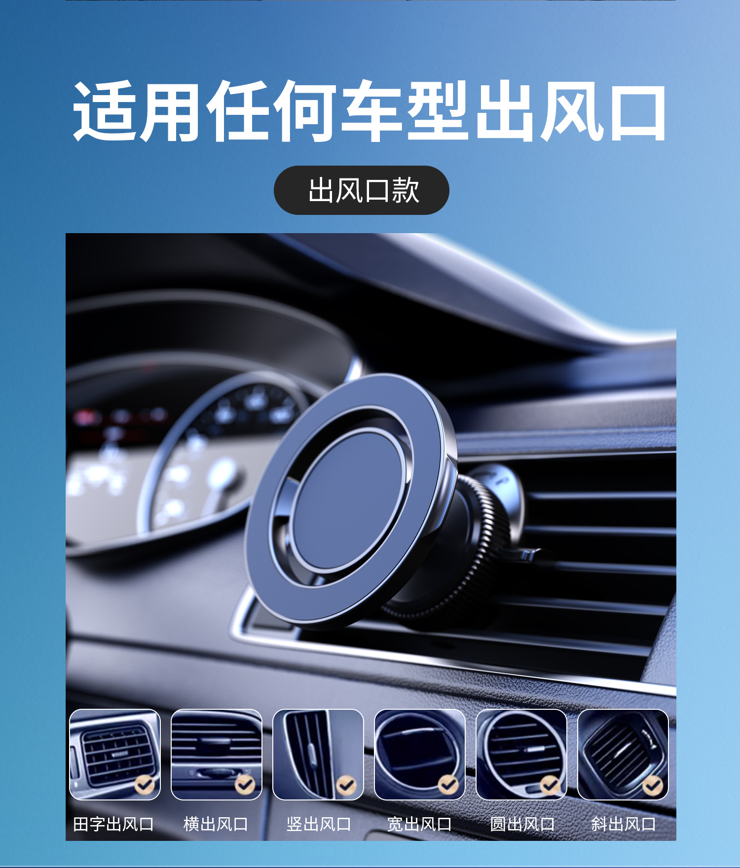 Ht-732 Air Vent Magnetic Car Phone Holder Car Navigation Metal Mount with Magnetic Sheet and Cleaning Pad