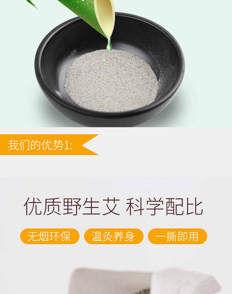 Mugwort Foot Patches Ai Cao 10 Pads Self Warming Herbal Foot Care specifications