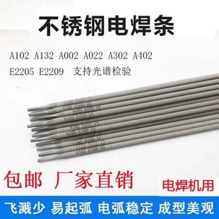 Supply A027/E316L-15 stainless steel electrode 2.5.3.2.4.0 5.0mm