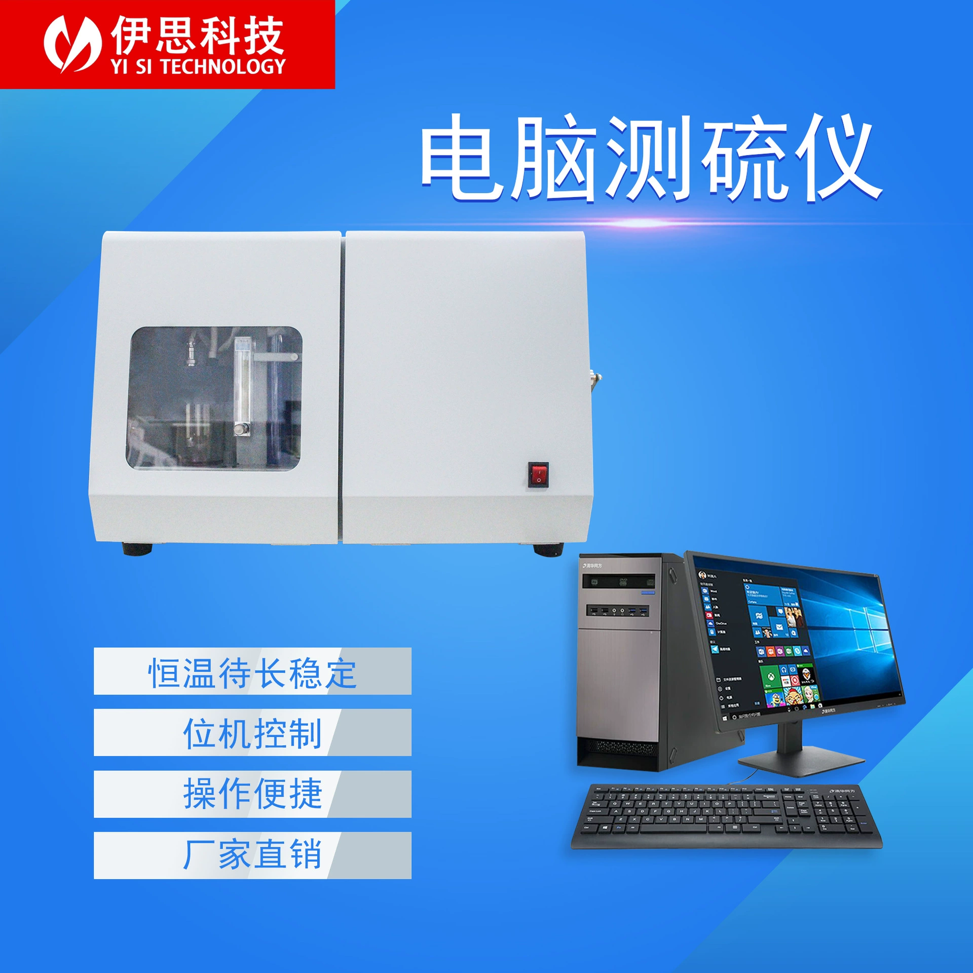 Интеллектуальный измеритель дельфирации, быстрый автоматический измеритель депиляции угля, полностью автоматический измеритель серы смородины, содержание серы коровы