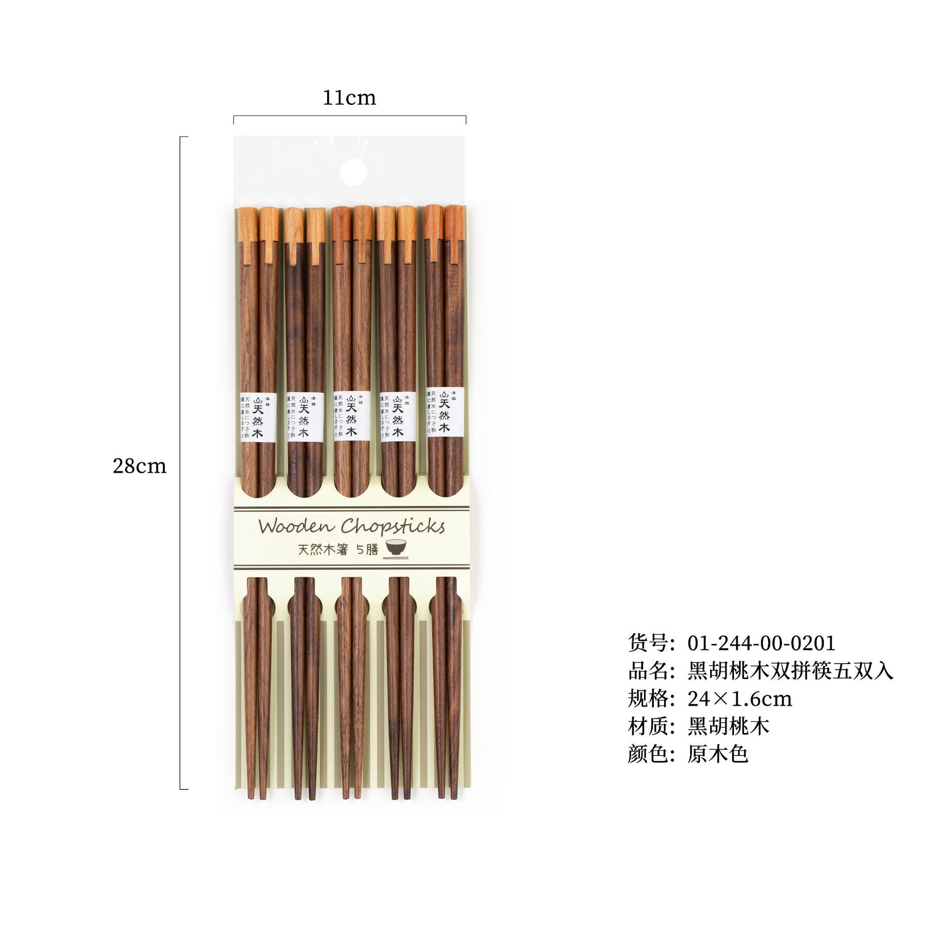 검은 호두 나무 더블 젓가락 다섯 쌍